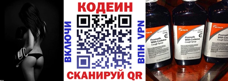 Купить где  Пудож  Codein напиток Lean (лин) 